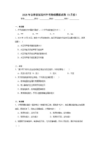 2025年吉林省延边州中考物理模拟试卷（5月份）（无答案）