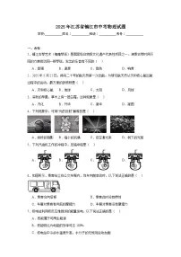 2025年江苏省镇江市中考物理试题（无答案）