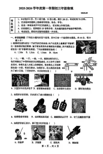 2025北京人大附中初三（上）开学考物理 无答案