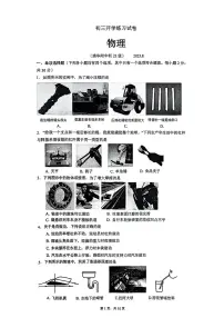 2025.08 北京清华附清初三（上）开学考物理无答案