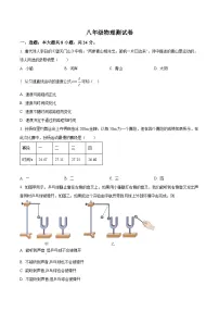 【8物（HK）第一次月考】合肥市庐阳区合肥寿春中学2024-2025学年八年级上学期10月月考物理试卷