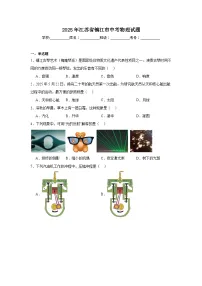 2025年江苏省镇江市中考物理试题（无答案）