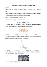 2025年陕西省中考物理真题（B卷）（含解析）