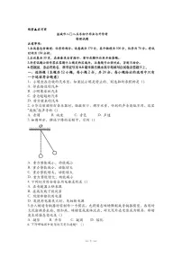 2025年江苏省盐城市中考物理试题含标答