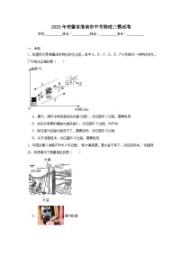 2025年安徽省淮南市中考物理三模试卷（无答案）