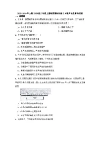 初中物理人教版（2024）八年级上册（2024）噪声的危害和控制同步练习题