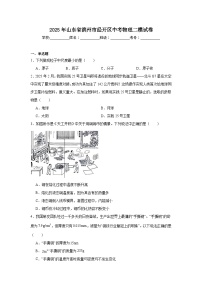 2025年山东省滨州市经开区中考物理二模试卷（无答案）