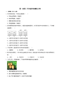 初中物理教科版（2024）九年级上册内能和热量同步训练题