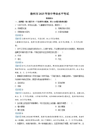 2025年江苏省徐州市年初中学业水平考试(解析版)物理试卷