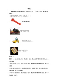 北京市2025-2026学年九年级上学期开学考试物理试卷（解析版）