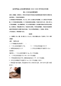 2025年广东省深圳市南山实验教育集团中考一模物理试卷（解析版）