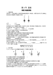 初中物理温度达标测试