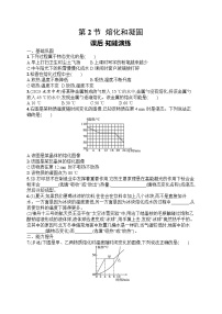 初中人教版（2024）熔化和凝固同步练习题