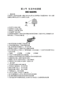 初中物理人教版（2024）八年级上册（2024）生活中的透镜复习练习题