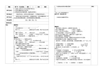 初中物理人教版（2024）八年级上册（2024）汽化和液化优质学案