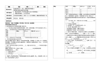 初中物理人教版（2024）八年级上册（2024）密度优秀学案设计