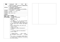 八年级上册（2024）密度的应用优秀导学案