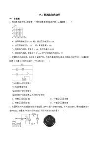 沪粤版（2024）九年级上册（2024）第十四章 欧姆定律14.3 欧姆定律的应用同步训练题