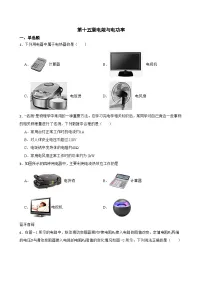 初中物理15.2 电功率同步练习题