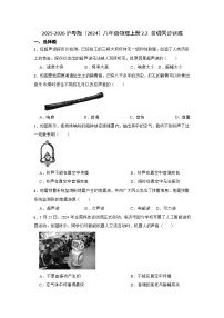 初中物理沪粤版（2024）八年级上册（2024）音调课堂检测