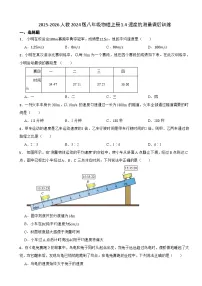 初中物理人教版（2024）八年级上册（2024）速度的测量课时作业