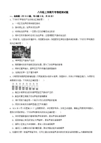 广西南宁市-2025年八年级上学期月考物理测试题附答案