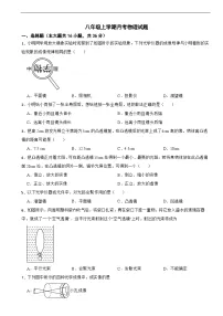 广西壮族自治区桂林市2025年八年级上学期月考物理试题附答案