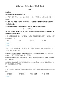 2025年江苏省南通市中考物理试题（解析版）