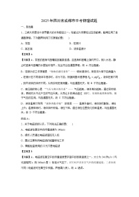 2025年四川省成都市中考真题物理试卷(解析版)