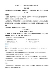 2025年四川省甘孜州中考物理试题（解析版）