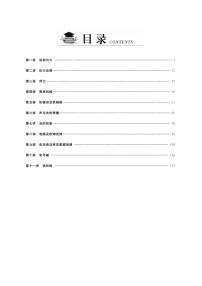 2025年突破中考物理易错题详解学案（含答案）