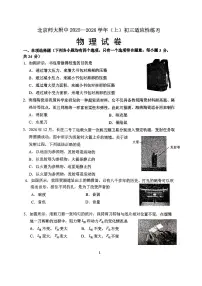 2025北京北师大附中初三（上）开学考物理试卷 有答案