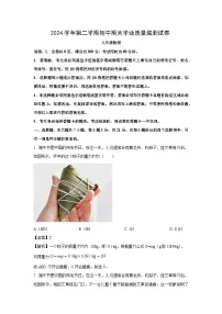 广东省清远市英德市2024-2025学年八年级下学期期末物理试卷（学生版+解析版）