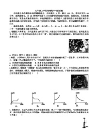 九年级物理第一学期期中考试试题以及答案（适合沪科版）
