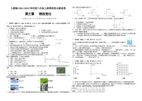 物理八年级上册（2024）复习与提高单元测试练习题