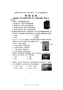 北京北师大附中2025～2026学年九年级上开学考物理试卷(含答案)
