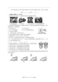 北京市东城区北京市文汇中学2025～2026学年九年级上9月(二)月考物理试卷(无答案)