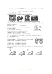 北京市东城区北京市文汇中学2025～2026学年九年级上9月(二)月考物理试卷(无答案)