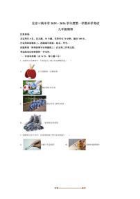 北京市三帆中学2025～2026学年九年级上开学考试物理试卷(含答案)