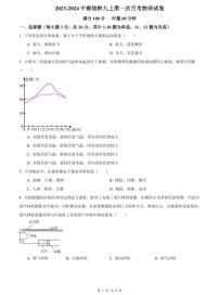 【全套精品专题】学校复习专题精讲人教版试卷练习2023-2024中雅培粹九上第一次月考物理试卷解析(试卷和解析）