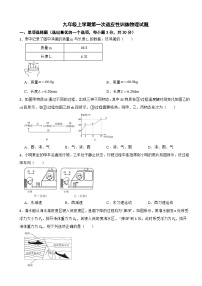 广东省广州市2025年九年级上学期第一次适应性训练物理试题附答案