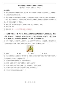 2024-2025 学年沪粤版八年级物理上册第一次月考卷含答案