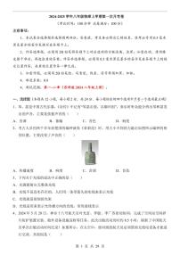 2024-2025 学年苏科版八年级物理上学期第一次月考卷含答案