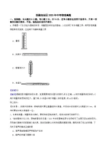 西藏自治区2025年中考物理真题附同步解析答案