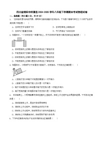 四川省绵阳市梓潼县2024-2025学年八年级下学期期末考试物理试卷