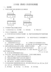 2025-2026学年山东省淄博市周村一中初三物理月考试卷9月