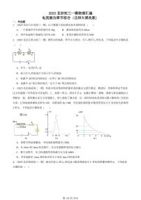 2025北京初三一模物理汇编：电流做功章节综合（北师大课改版）
