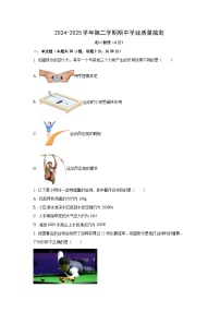 广东省深圳市福田区2024-2025学年八年级下学期期中质量检测物理试卷（学生版）