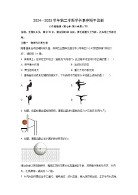 广东省深圳市龙岗区2024-2025学年八年级下学期学科素养期中诊断物理试卷（学生版）
