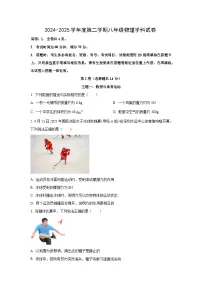 广东省深圳市南山区2024-2025学年八年级下学期期中物理试卷（学生版）